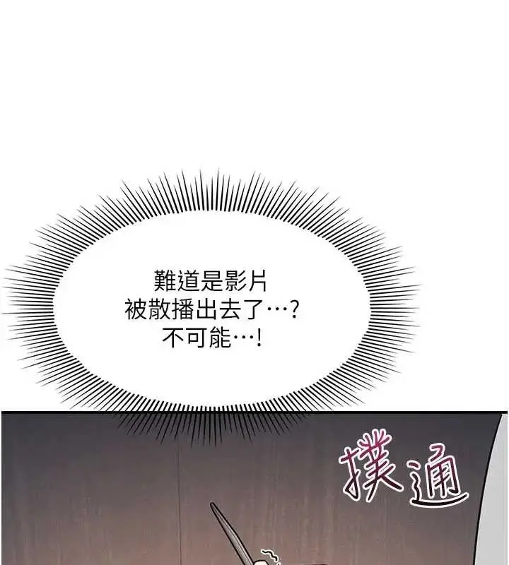 漫画《羞耻课堂》第26话第71张图
