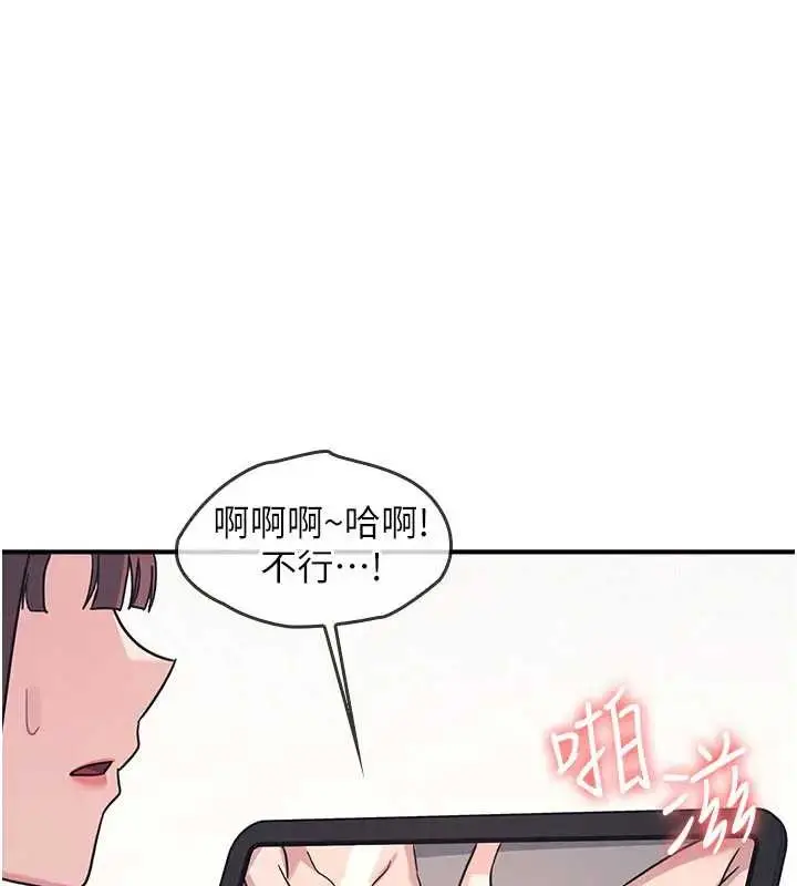 漫画《羞耻课堂》第26话第76张图