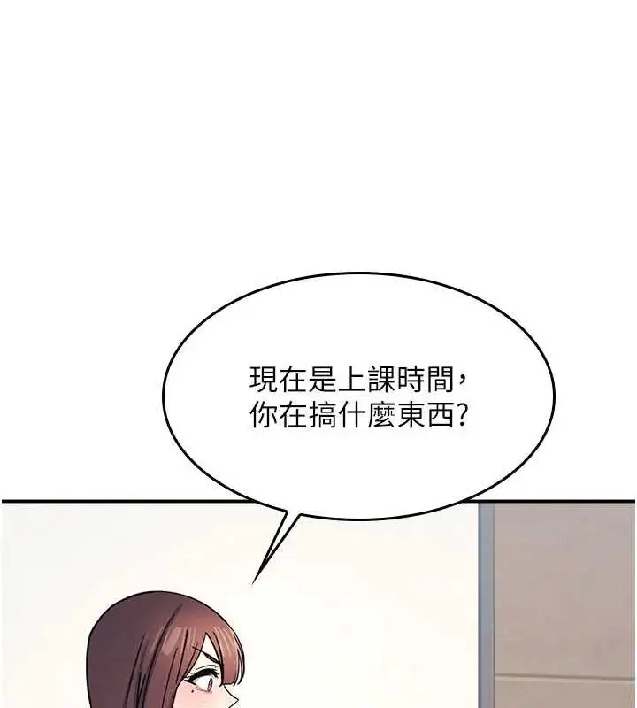 漫画《羞耻课堂》第26话第78张图