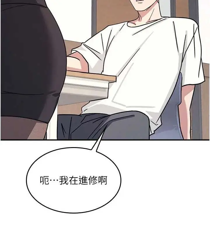 漫画《羞耻课堂》第26话第82张图