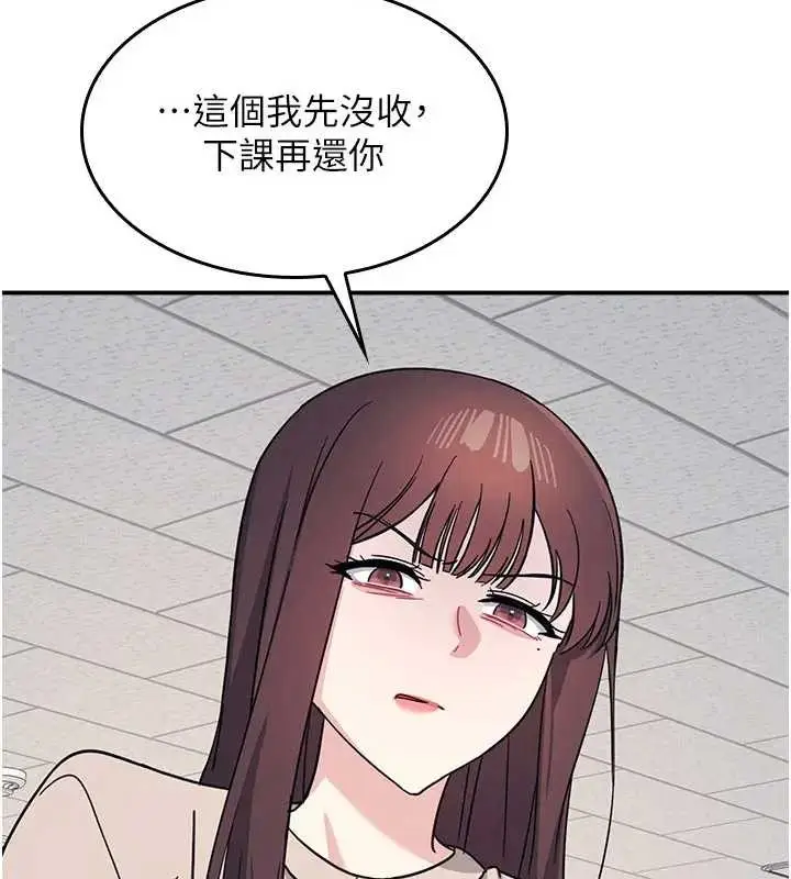 漫画《羞耻课堂》第26话第85张图