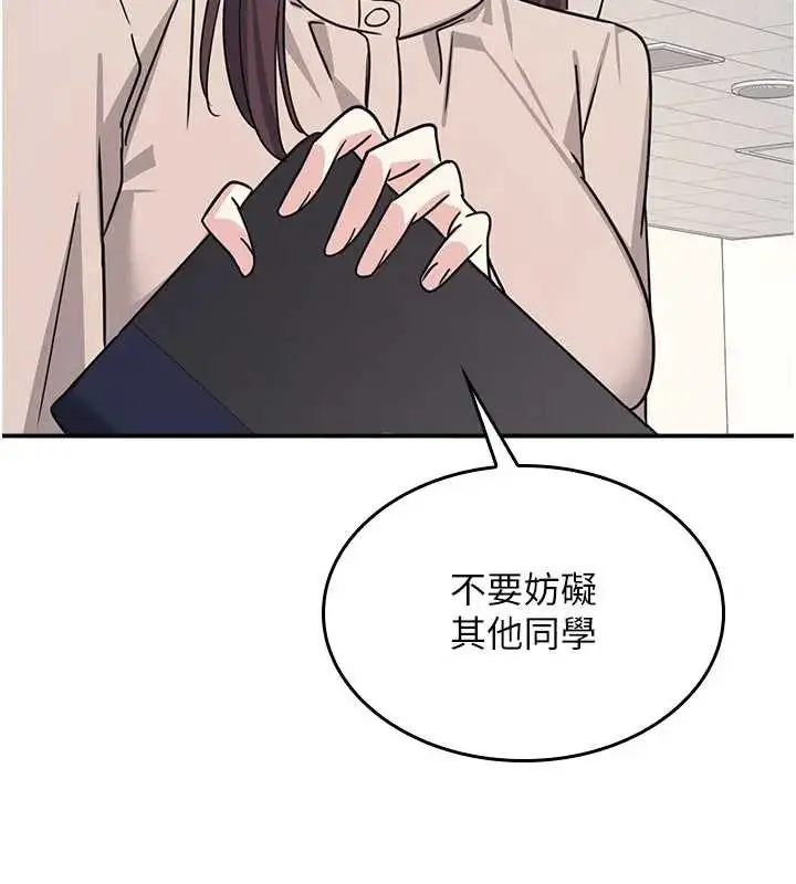 漫画《羞耻课堂》第26话第86张图