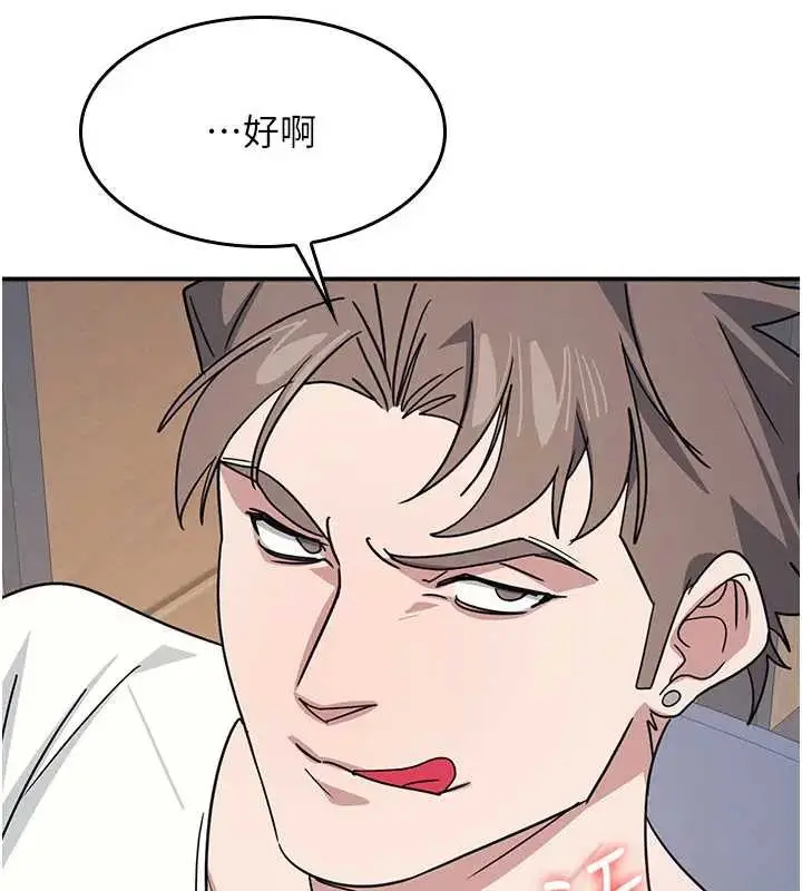 漫画《羞耻课堂》第26话第88张图