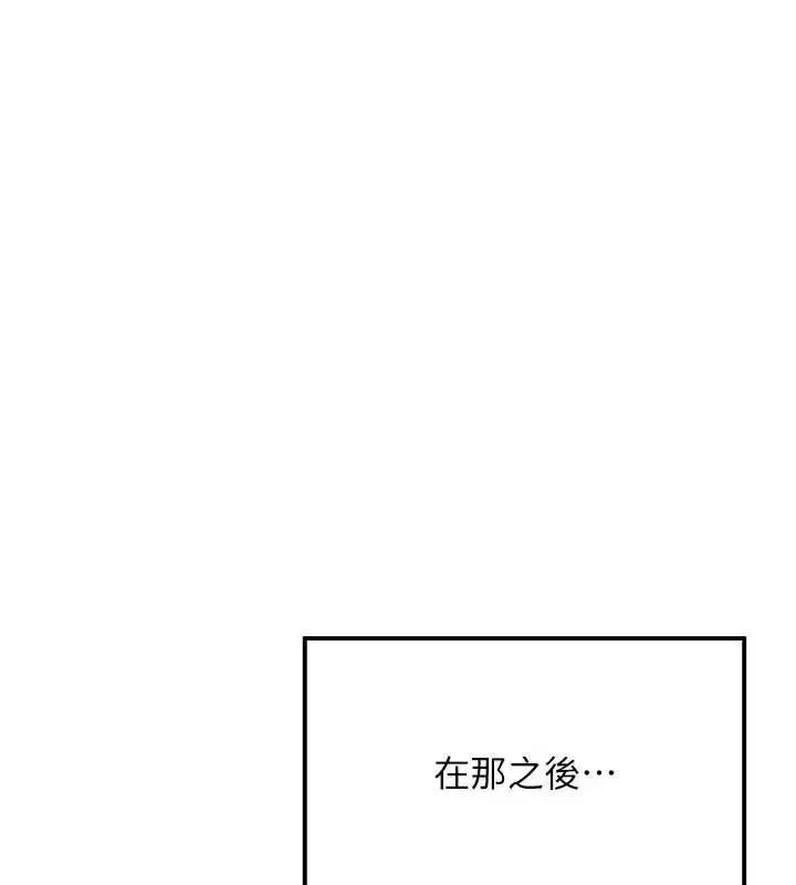 漫画《羞耻课堂》第26话第90张图