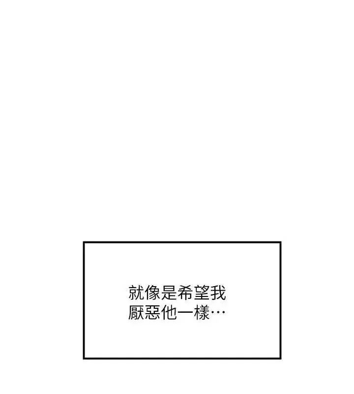 漫画《羞耻课堂》第26话第96张图
