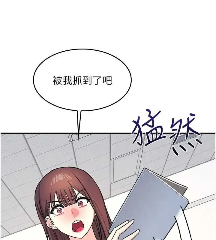漫画《羞耻课堂》第26话第99张图