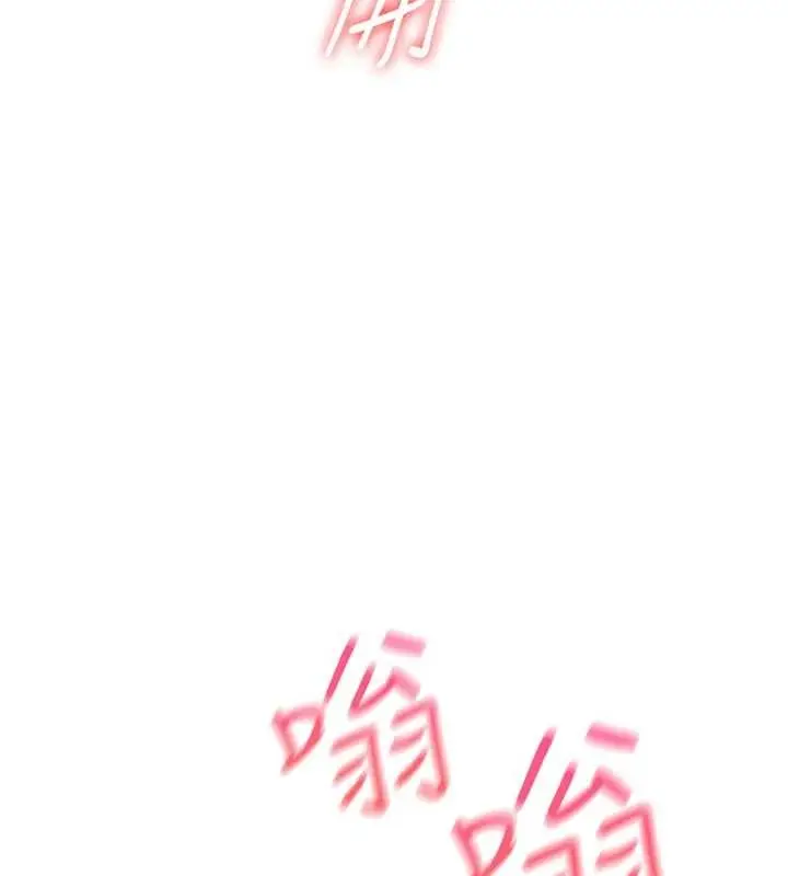 漫画《羞耻课堂》第27话第101张图