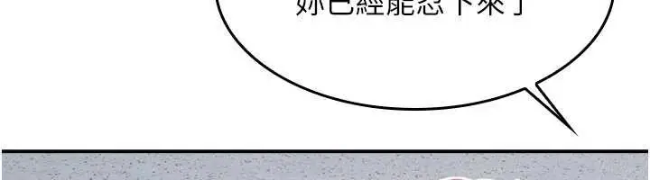 漫画《羞耻课堂》第27话第104张图