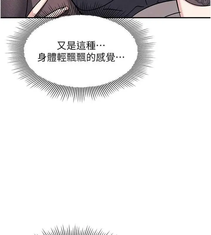 漫画《羞耻课堂》第27话第106张图