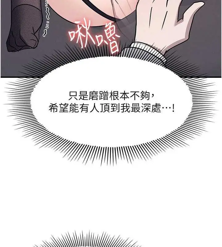 漫画《羞耻课堂》第27话第108张图