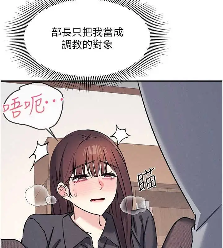 漫画《羞耻课堂》第27话第109张图