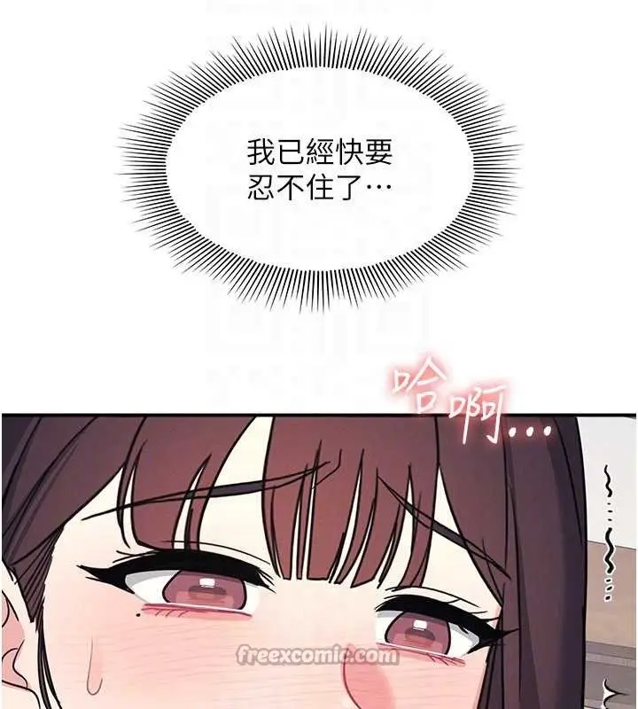 漫画《羞耻课堂》第27话第112张图