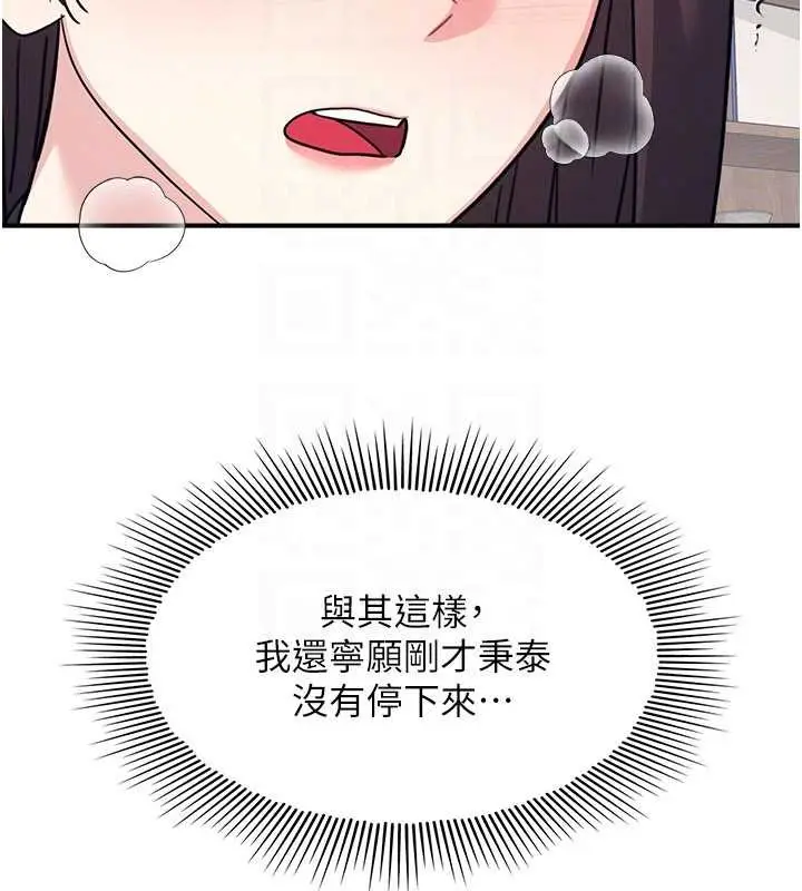 漫画《羞耻课堂》第27话第113张图