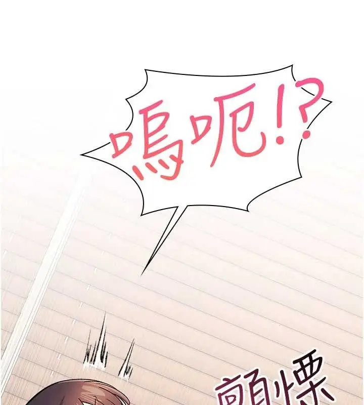 漫画《羞耻课堂》第27话第115张图