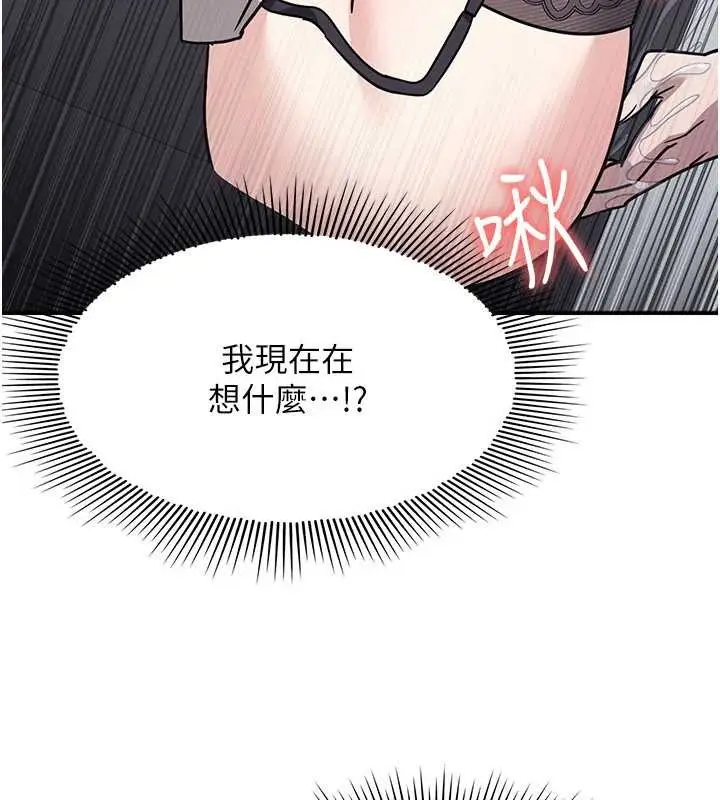漫画《羞耻课堂》第27话第117张图
