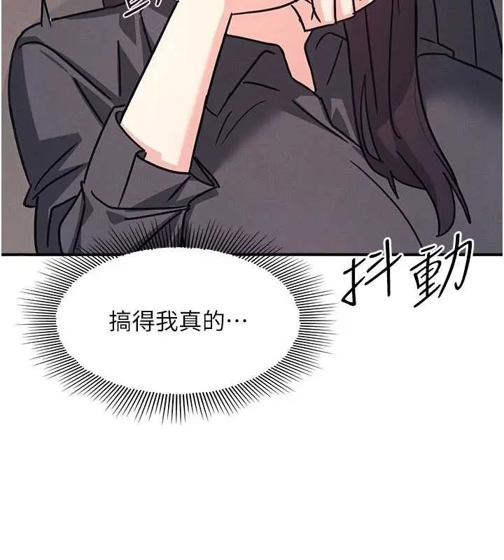 漫画《羞耻课堂》第27话第119张图