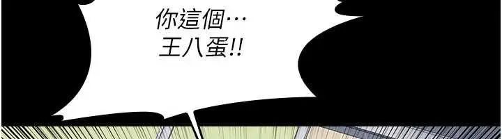 漫画《羞耻课堂》第27话第12张图