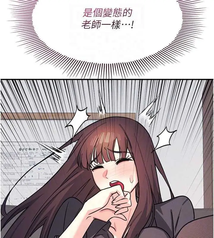 漫画《羞耻课堂》第27话第121张图