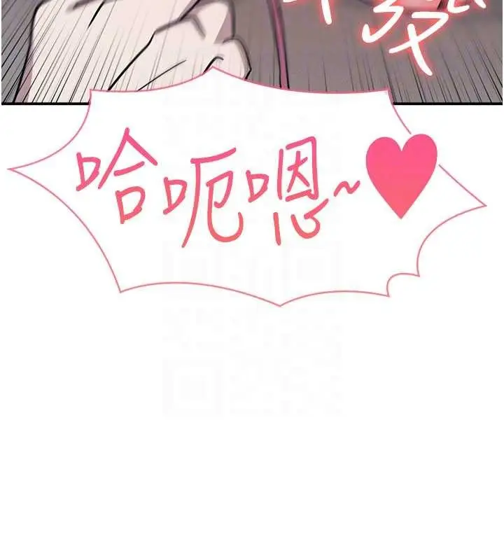 漫画《羞耻课堂》第27话第123张图