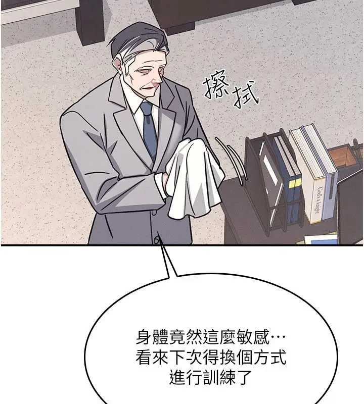 漫画《羞耻课堂》第27话第127张图