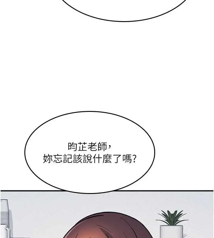 漫画《羞耻课堂》第27话第128张图