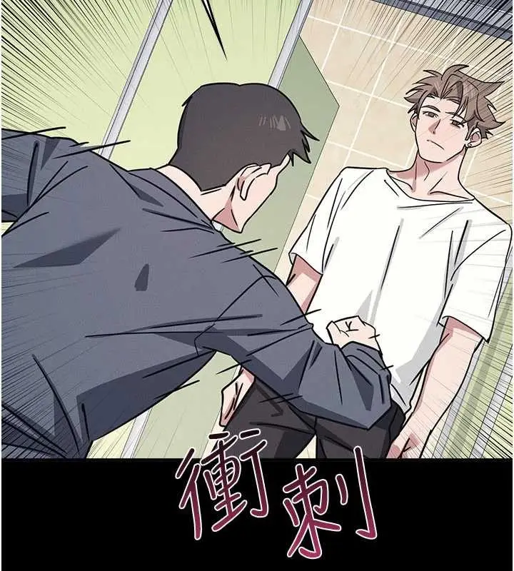 漫画《羞耻课堂》第27话第13张图