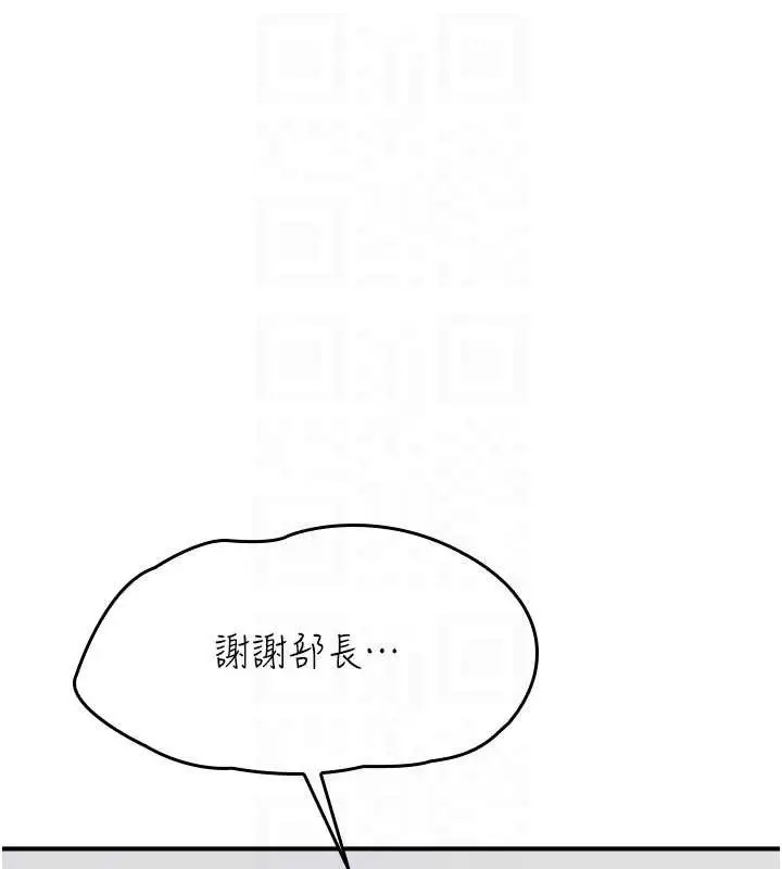 漫画《羞耻课堂》第27话第131张图