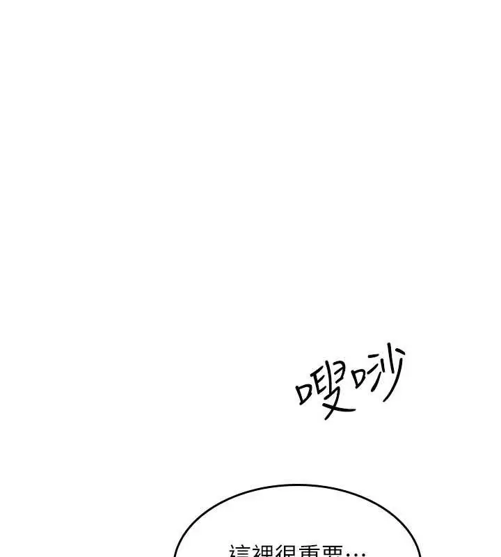 漫画《羞耻课堂》第27话第137张图