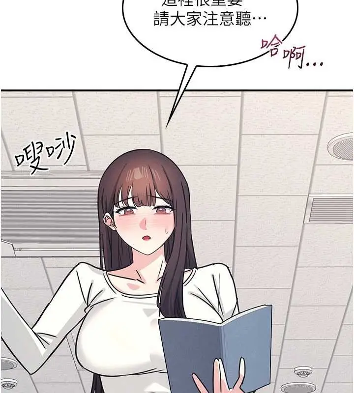 漫画《羞耻课堂》第27话第138张图