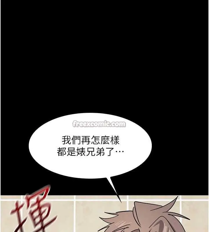 漫画《羞耻课堂》第27话第14张图
