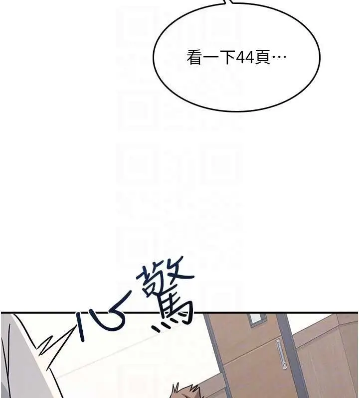 漫画《羞耻课堂》第27话第143张图