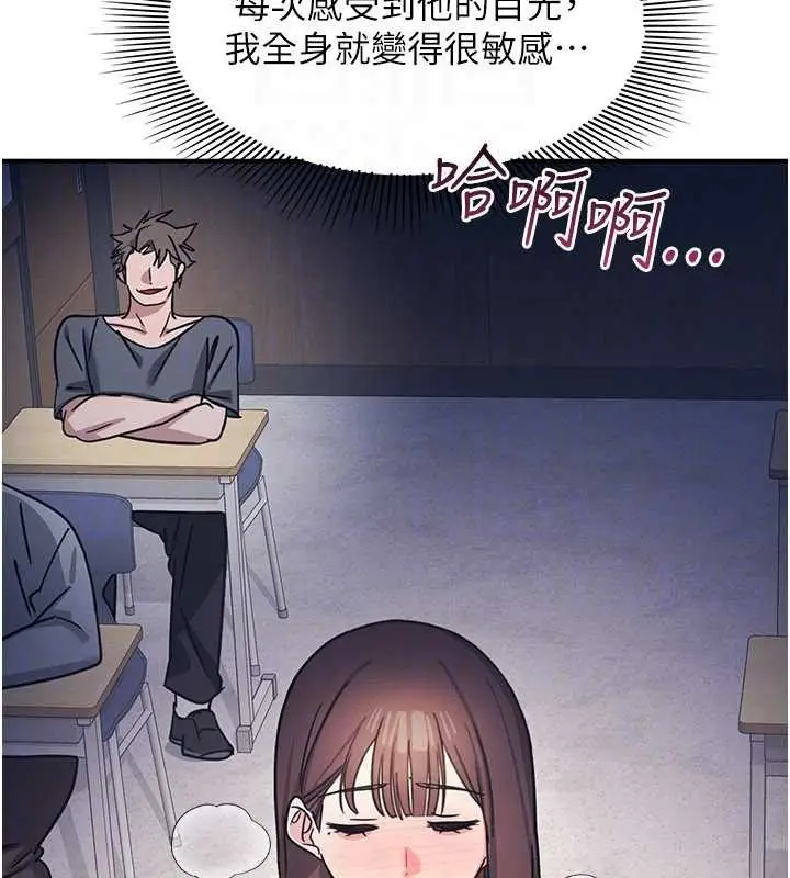 漫画《羞耻课堂》第27话第153张图