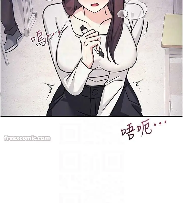 漫画《羞耻课堂》第27话第154张图