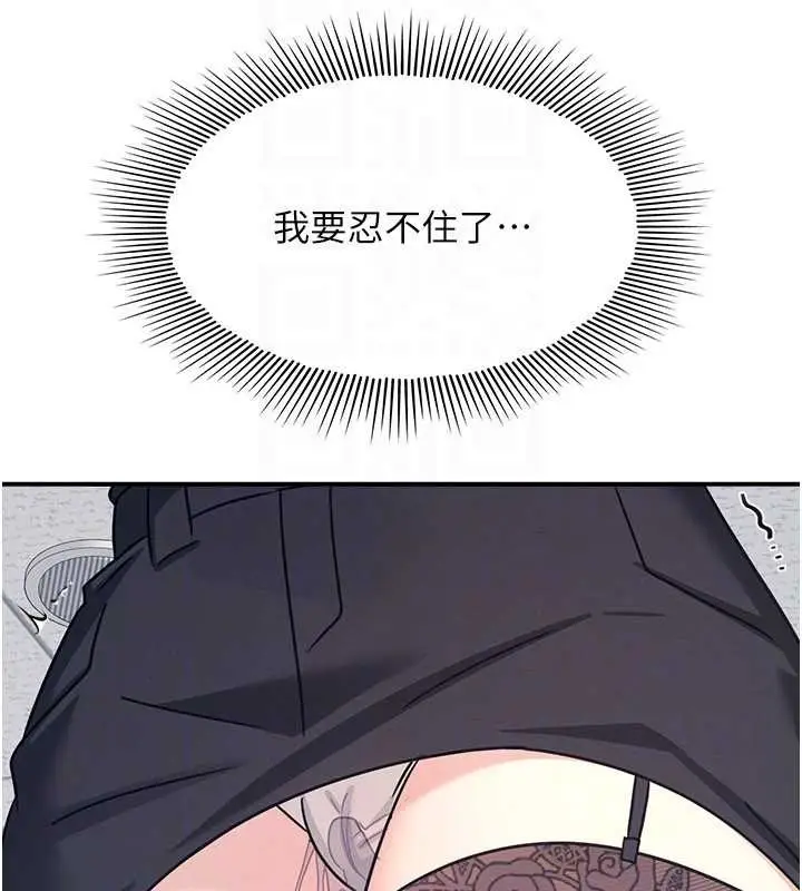 漫画《羞耻课堂》第27话第155张图
