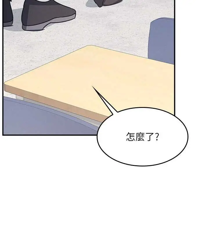 漫画《羞耻课堂》第27话第160张图