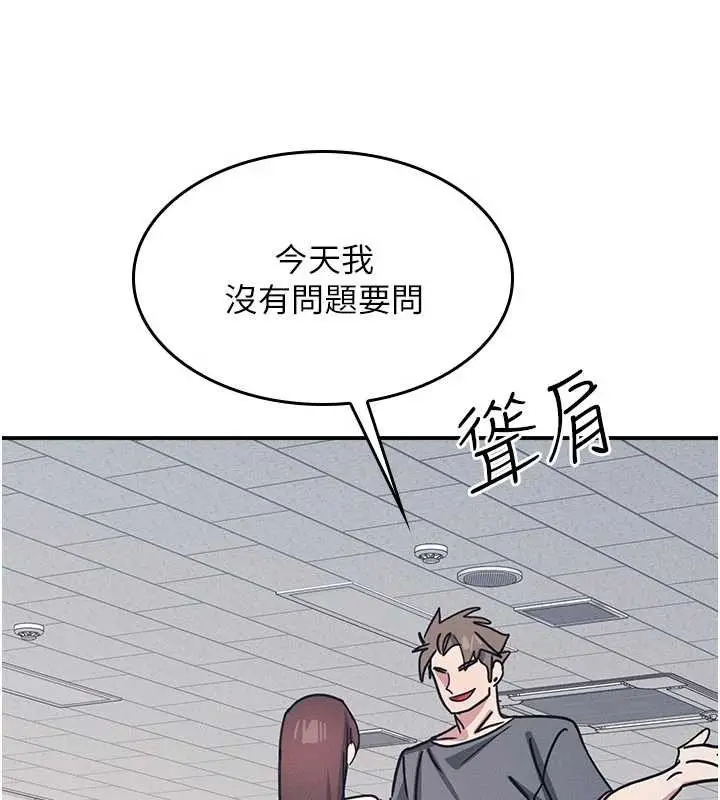 漫画《羞耻课堂》第27话第161张图
