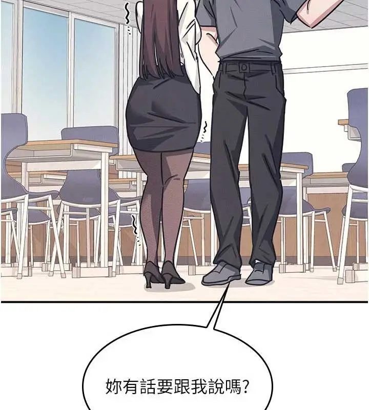 漫画《羞耻课堂》第27话第162张图