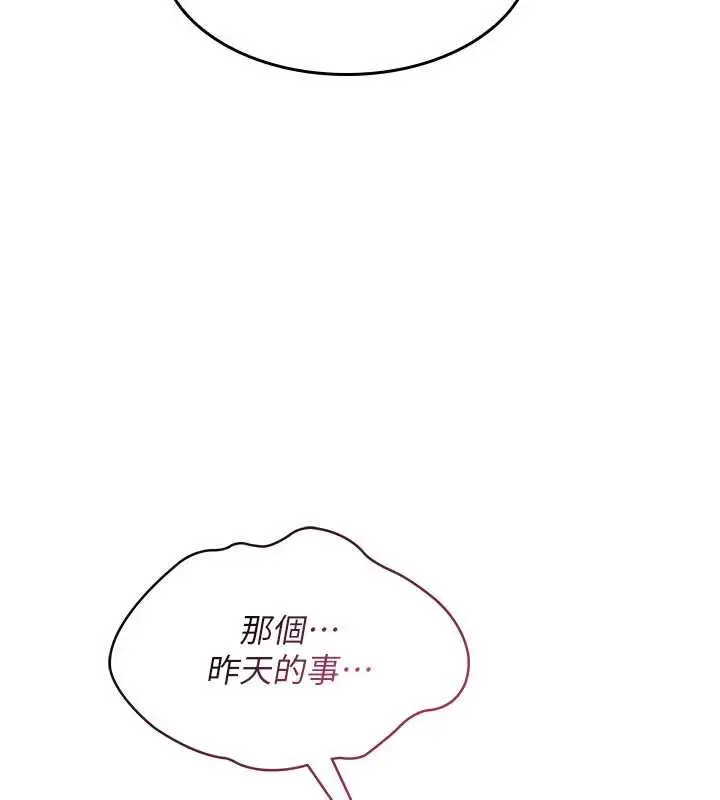 漫画《羞耻课堂》第27话第163张图