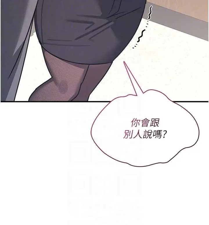 漫画《羞耻课堂》第27话第166张图
