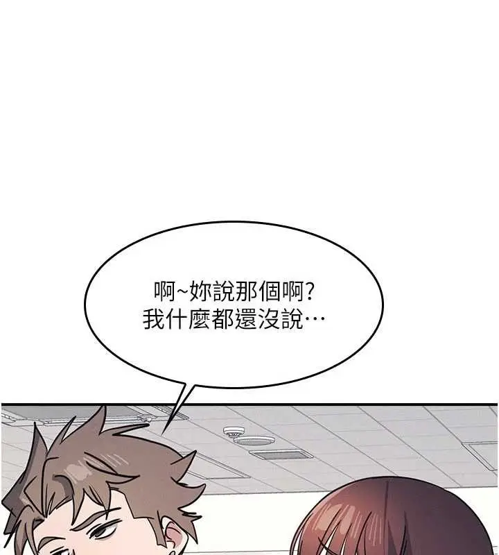 漫画《羞耻课堂》第27话第167张图