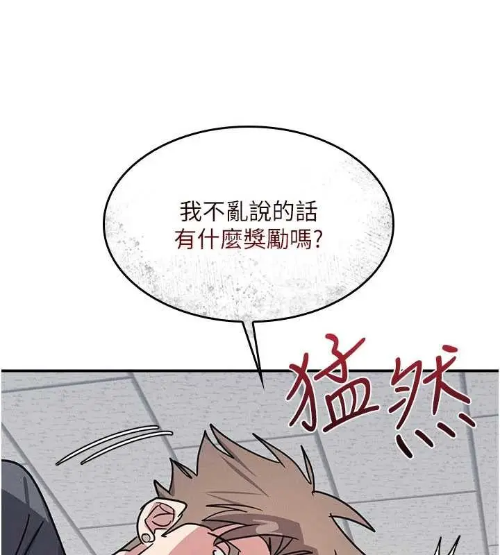 漫画《羞耻课堂》第27话第169张图
