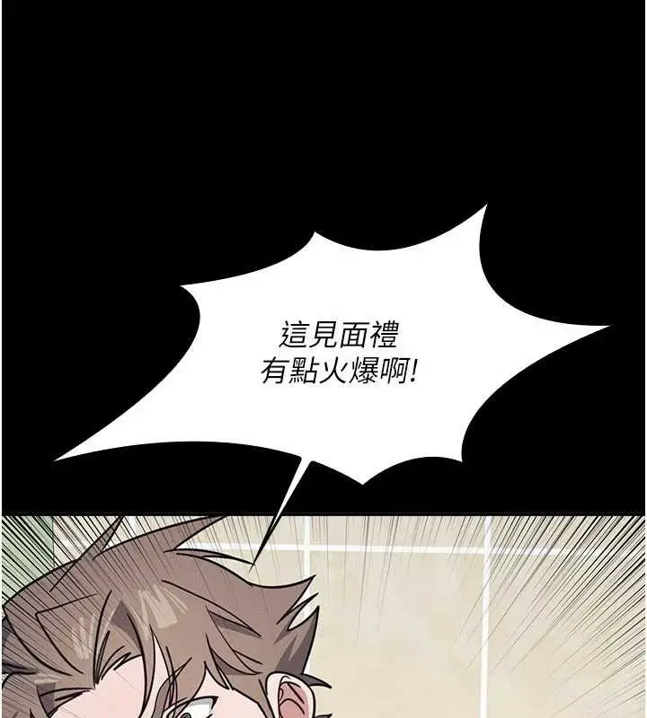 漫画《羞耻课堂》第27话第17张图