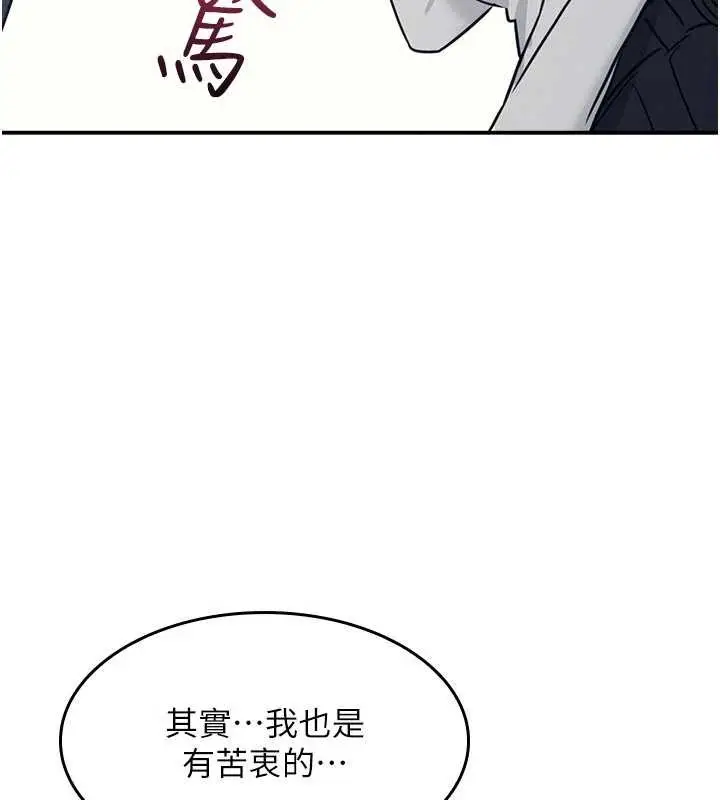 漫画《羞耻课堂》第27话第171张图