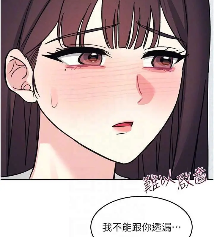漫画《羞耻课堂》第27话第173张图