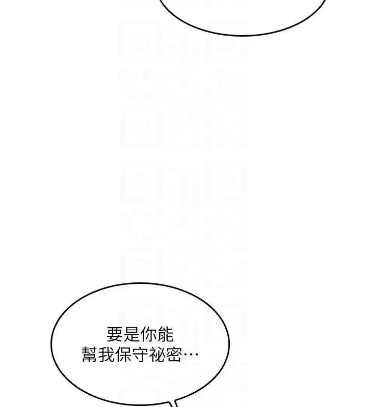 漫画《羞耻课堂》第27话第174张图