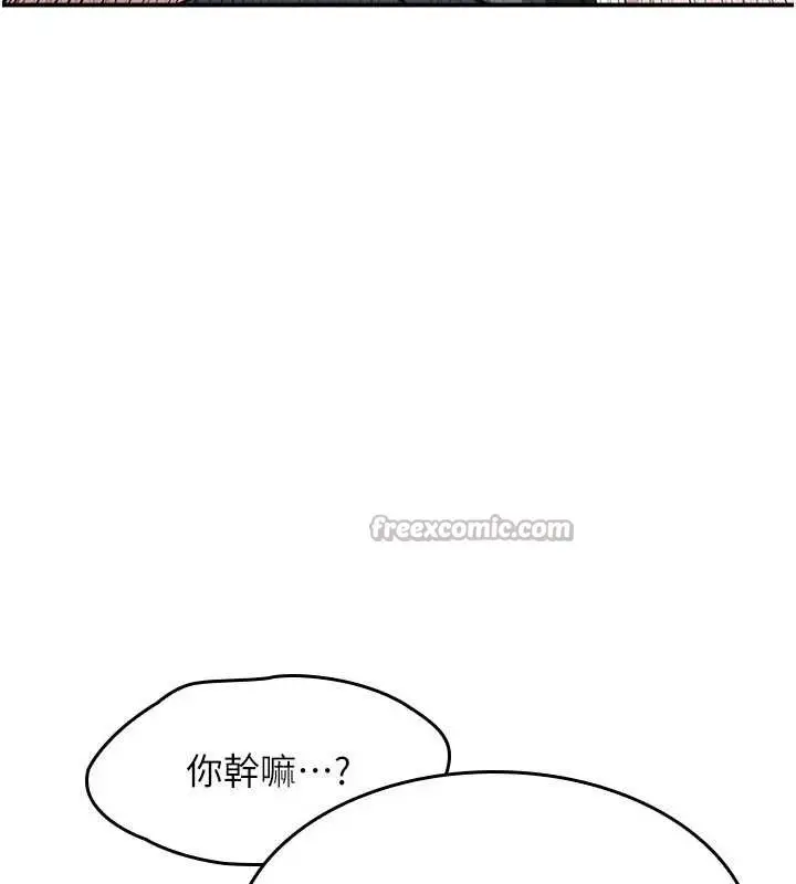 漫画《羞耻课堂》第27话第182张图