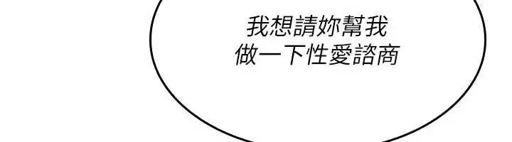 漫画《羞耻课堂》第27话第183张图