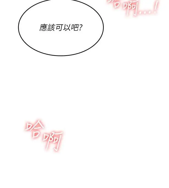 漫画《羞耻课堂》第27话第185张图