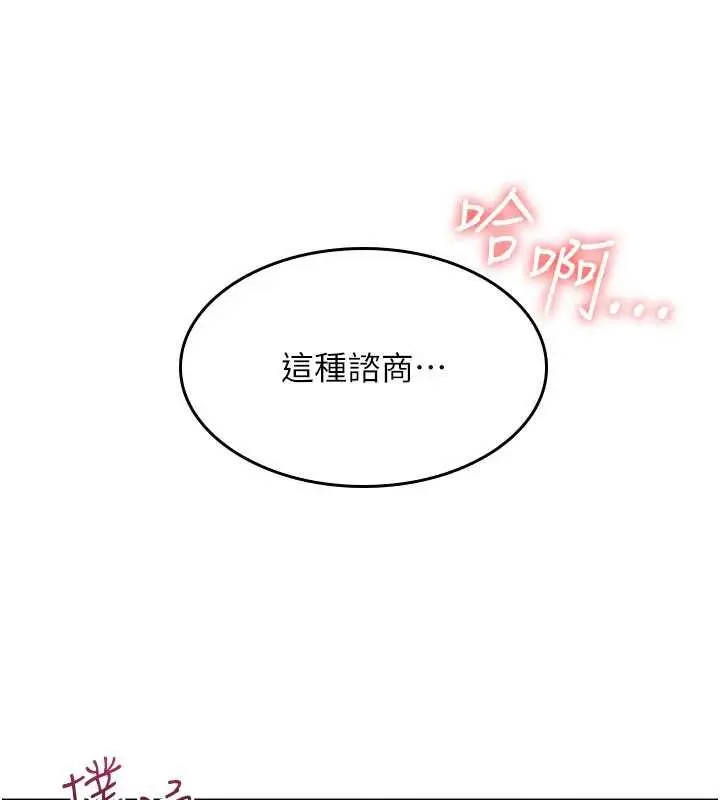 漫画《羞耻课堂》第27话第186张图