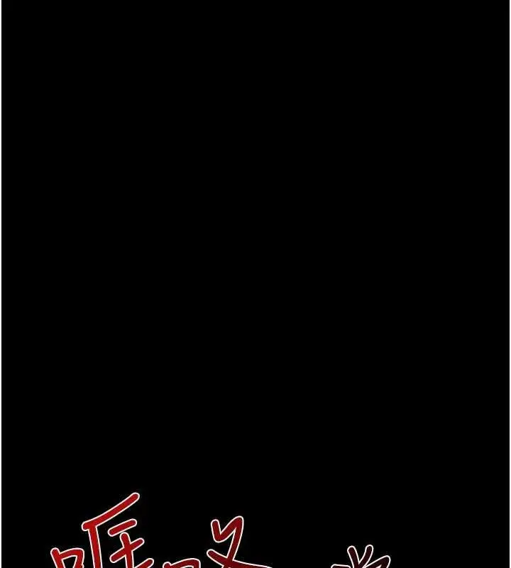 漫画《羞耻课堂》第27话第19张图